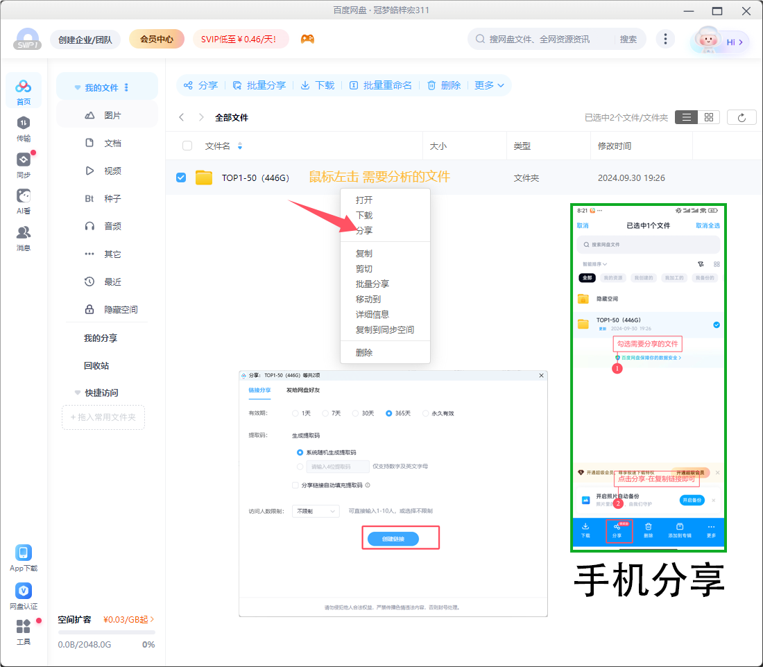 教程